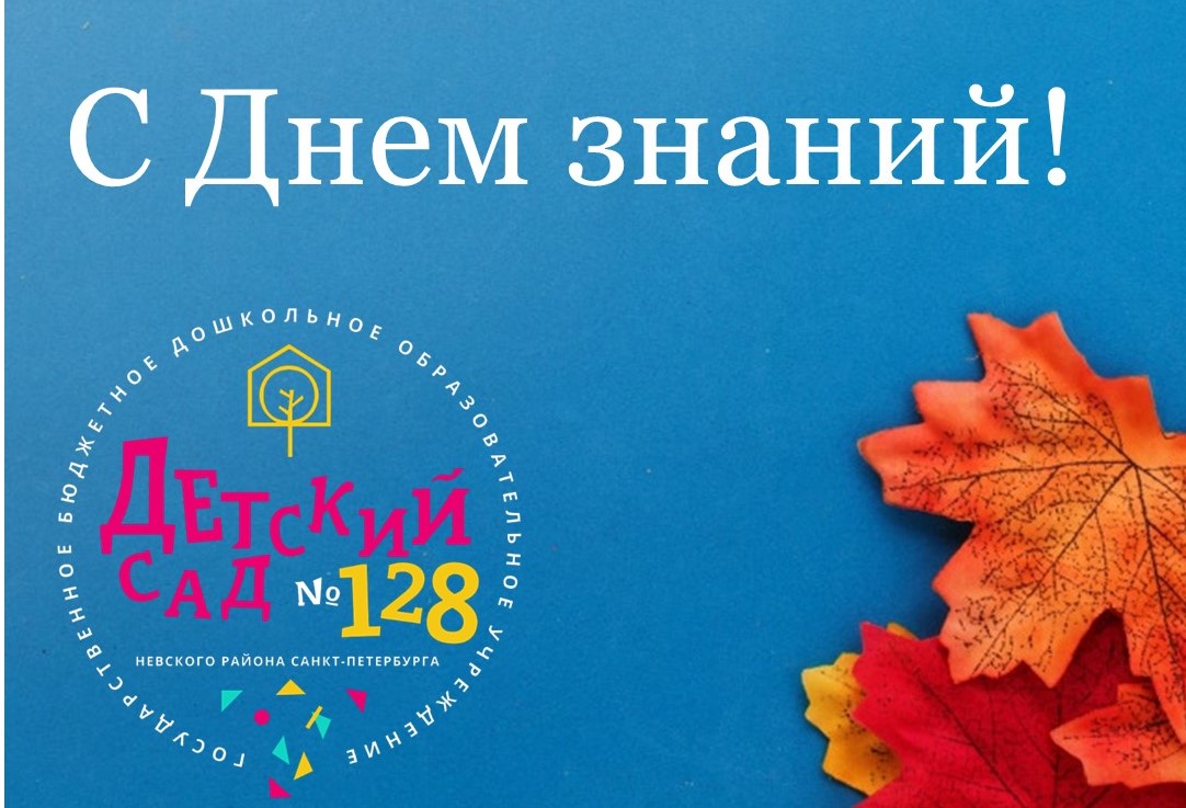 Новости Нового Учебного Года 2021 2022