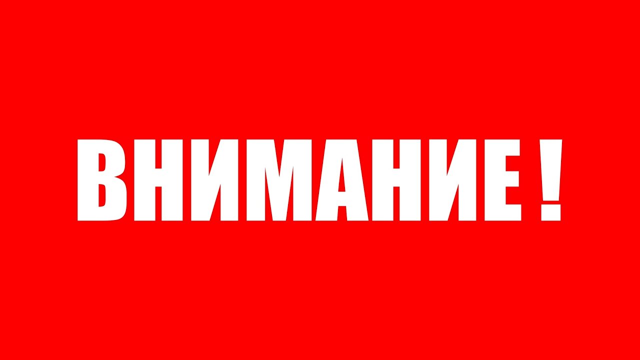 Обращаешь внимание