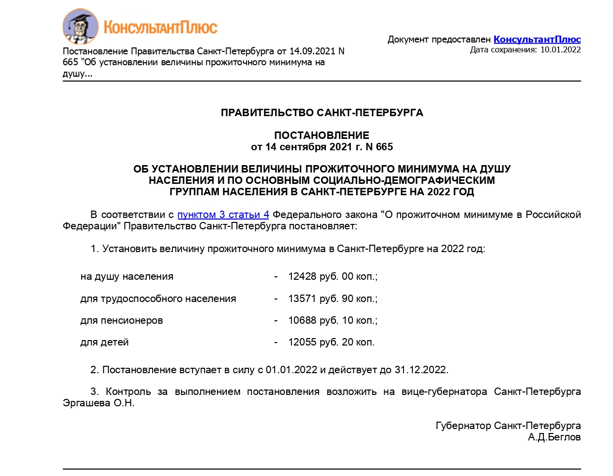 Государственное бюджетное дошкольное образовательное учреждение детский сад  № 128 Невского района Cанкт-Петербурга - Новости