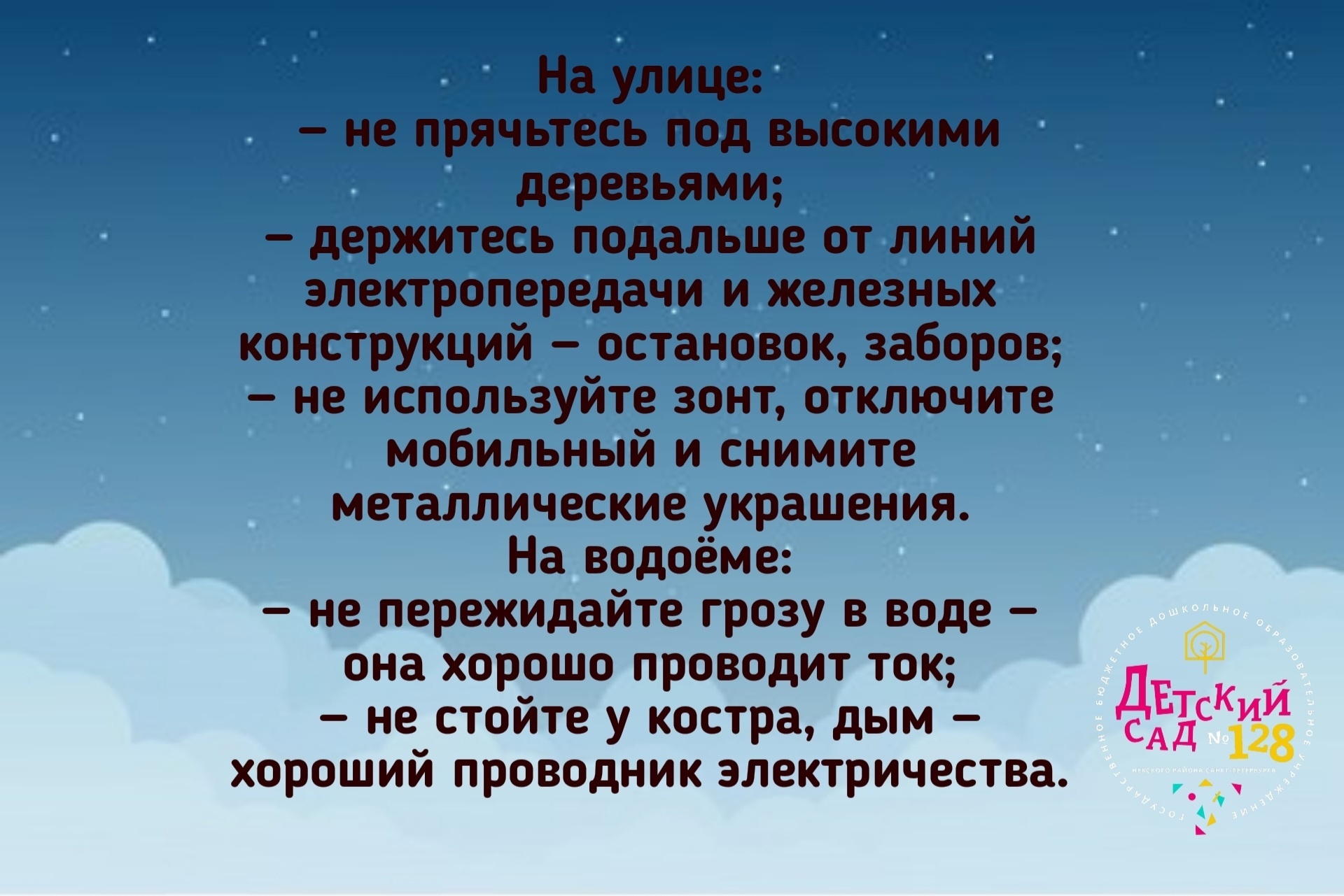 Государственное бюджетное дошкольное образовательное учреждение детский сад  № 128 Невского района Cанкт-Петербурга - Информация