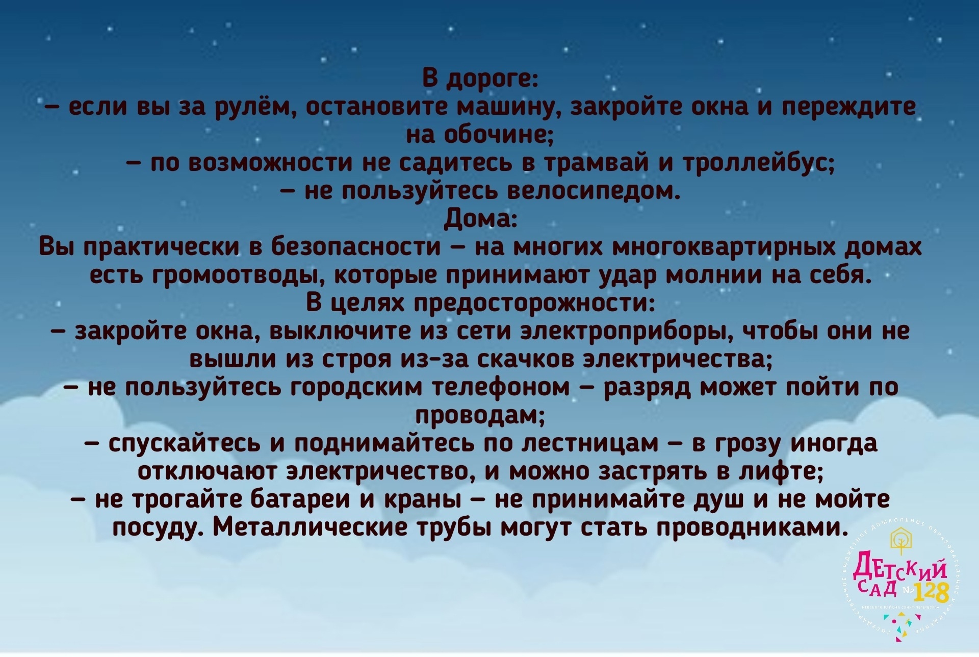 Государственное бюджетное дошкольное образовательное учреждение детский сад  № 128 Невского района Cанкт-Петербурга - Детский сад