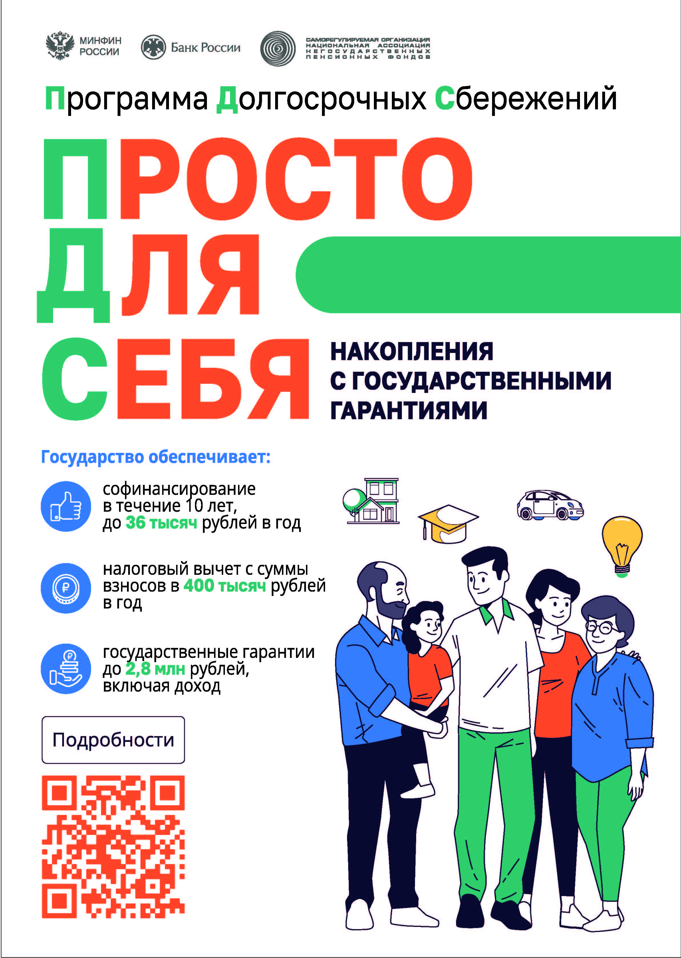 Плакаты А3 1.pdf