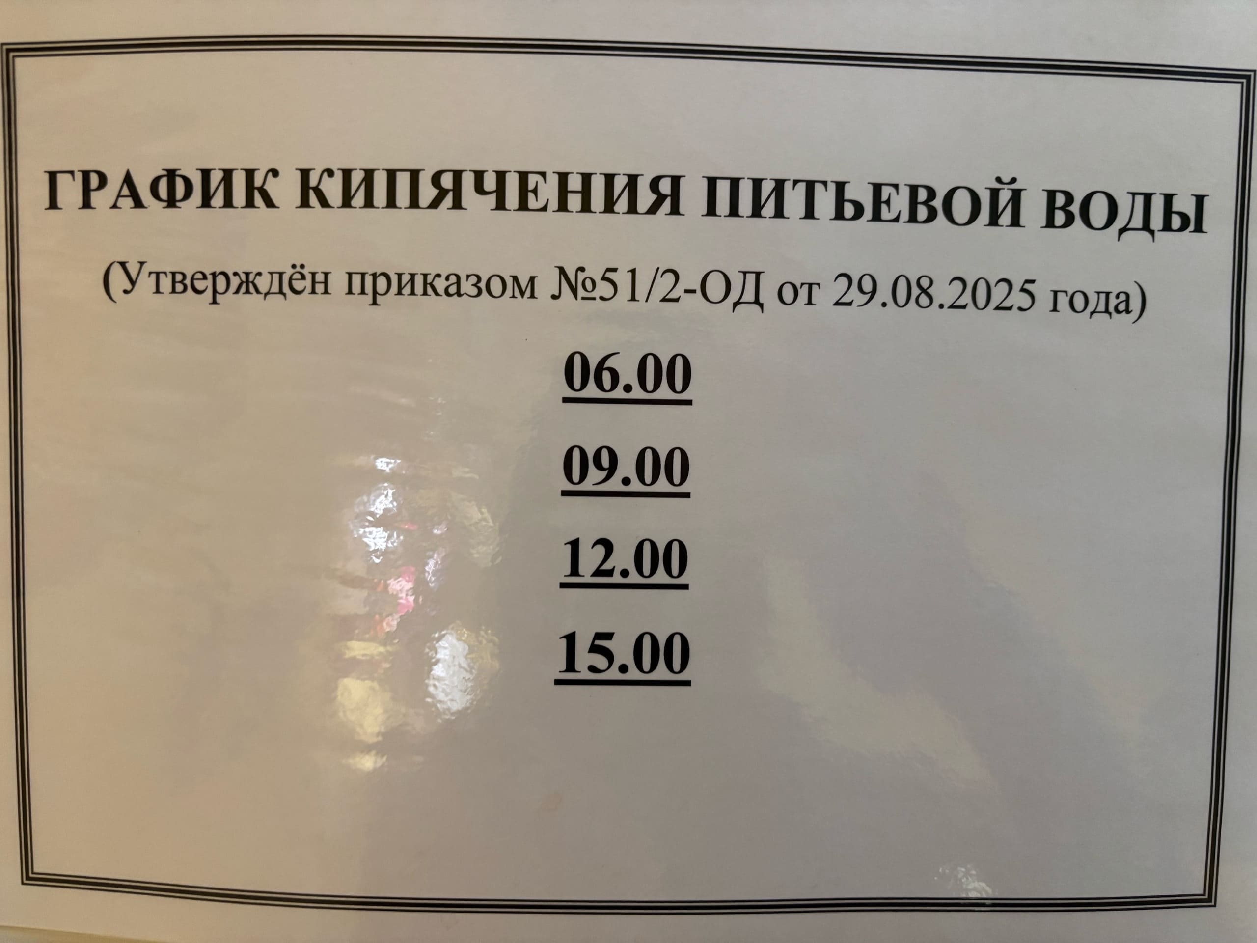 график кипячения