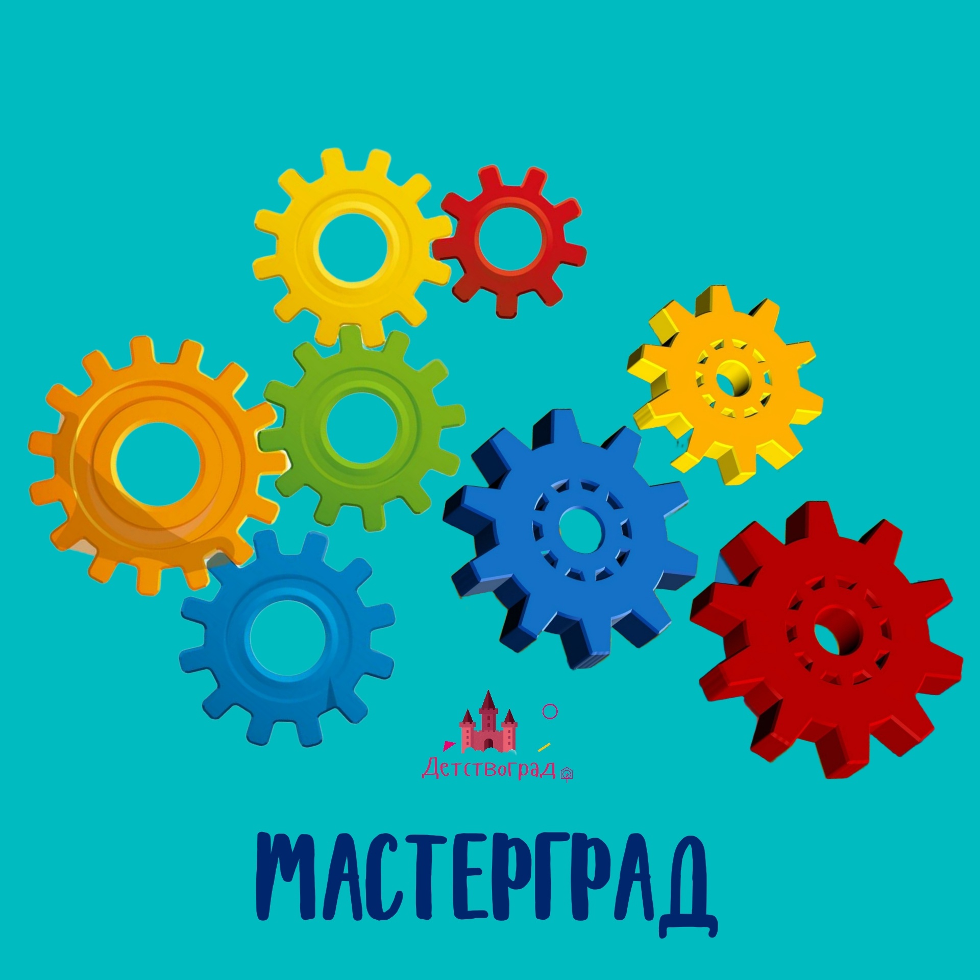 мастерград