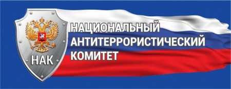 нак